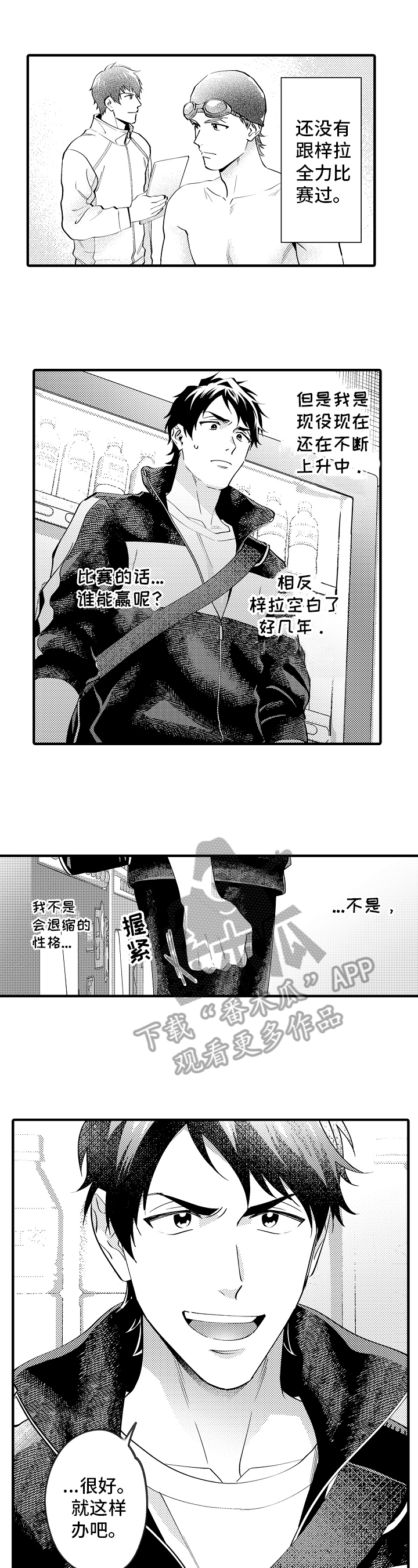 《哥哥的作为》第42章约定 第7页