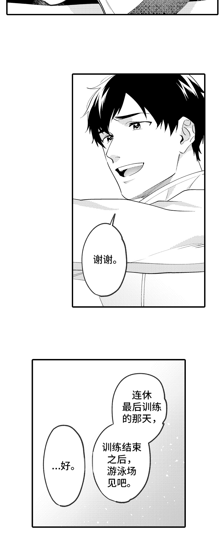 《哥哥的作为》第42章约定 第8页