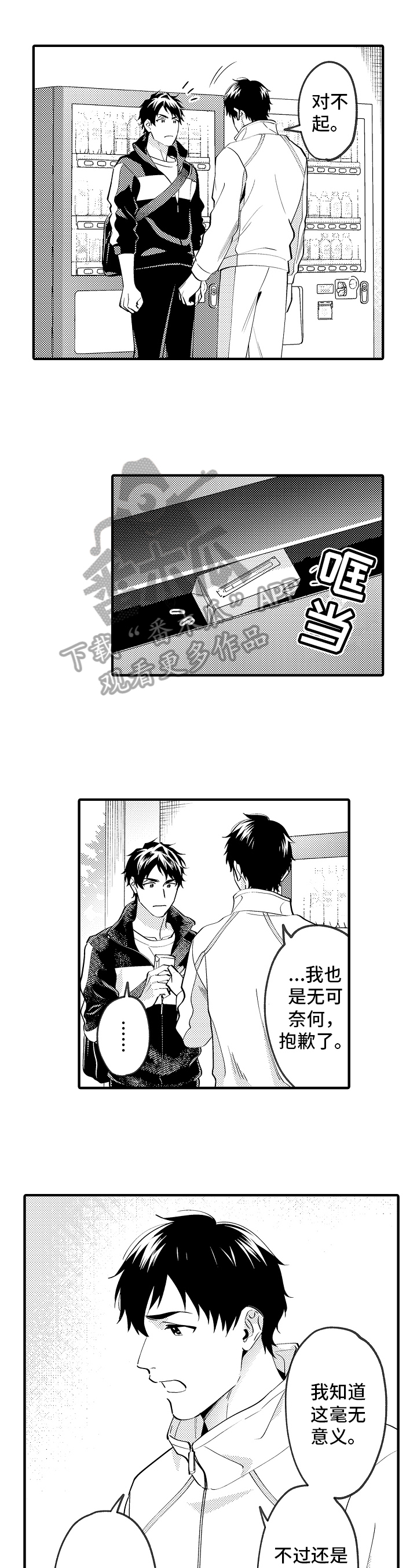 《哥哥的作为》第42章约定 第9页