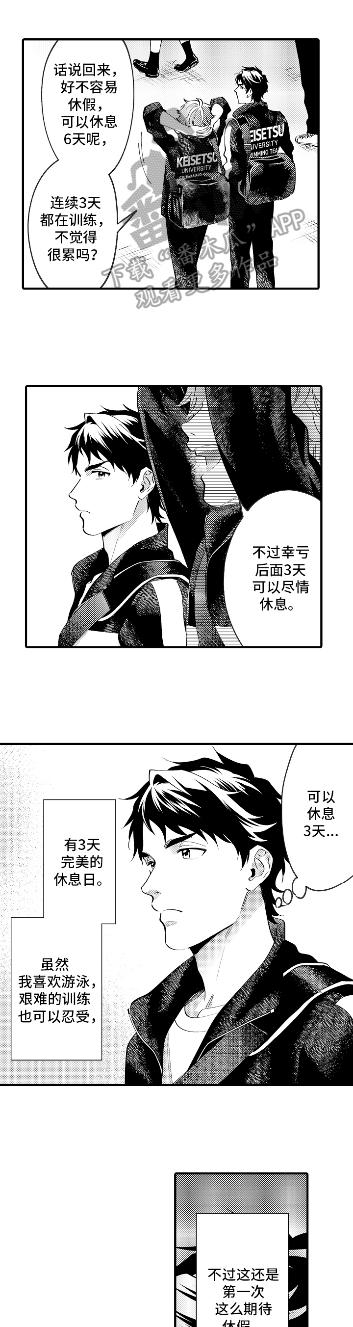 《哥哥的作为》第41章请求 第1页