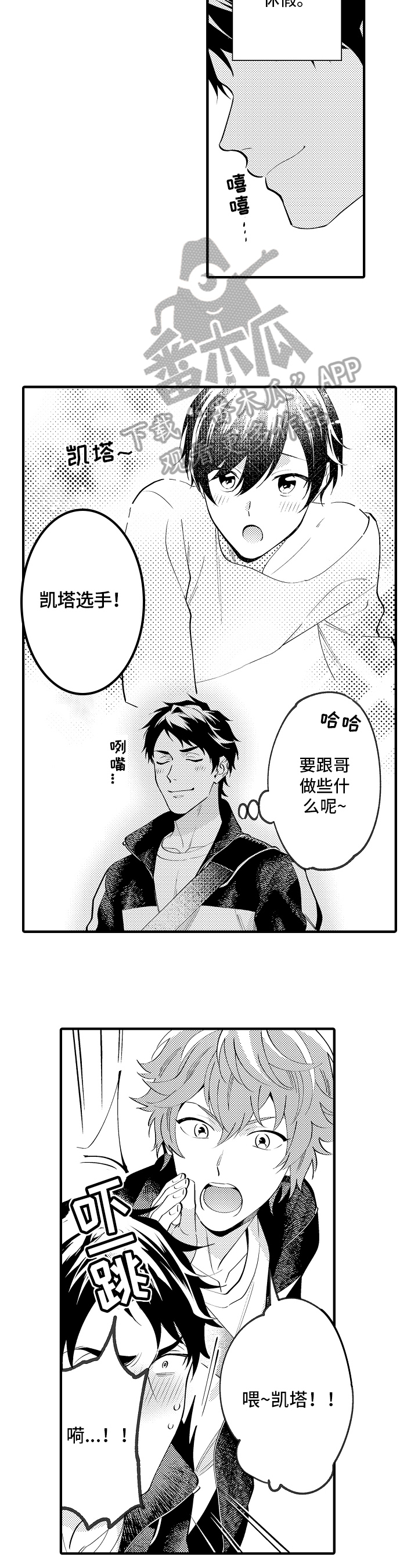 《哥哥的作为》第41章请求 第2页