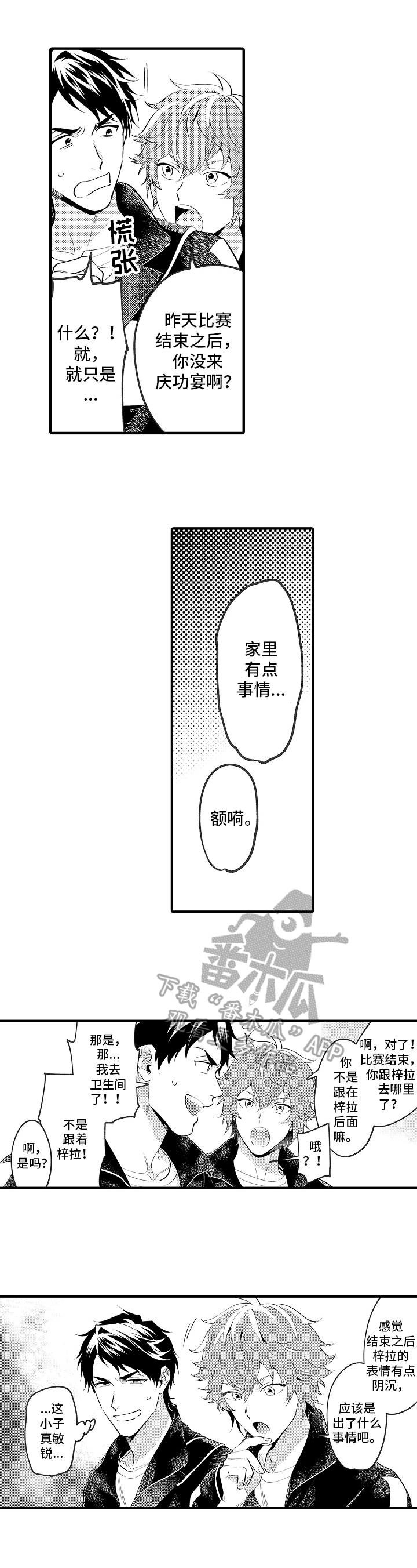 《哥哥的作为》第41章请求 第4页