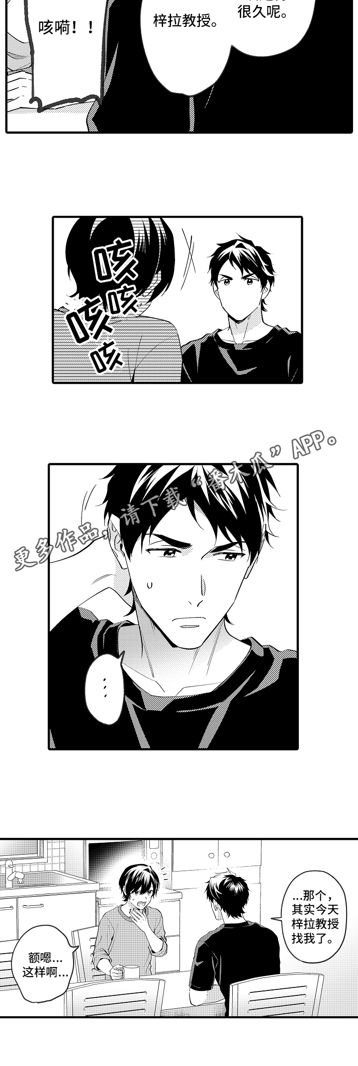 《哥哥的作为》第43章心不在焉 第13页