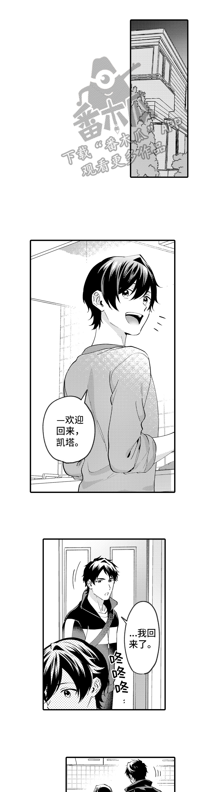 《哥哥的作为》第43章心不在焉 第1页
