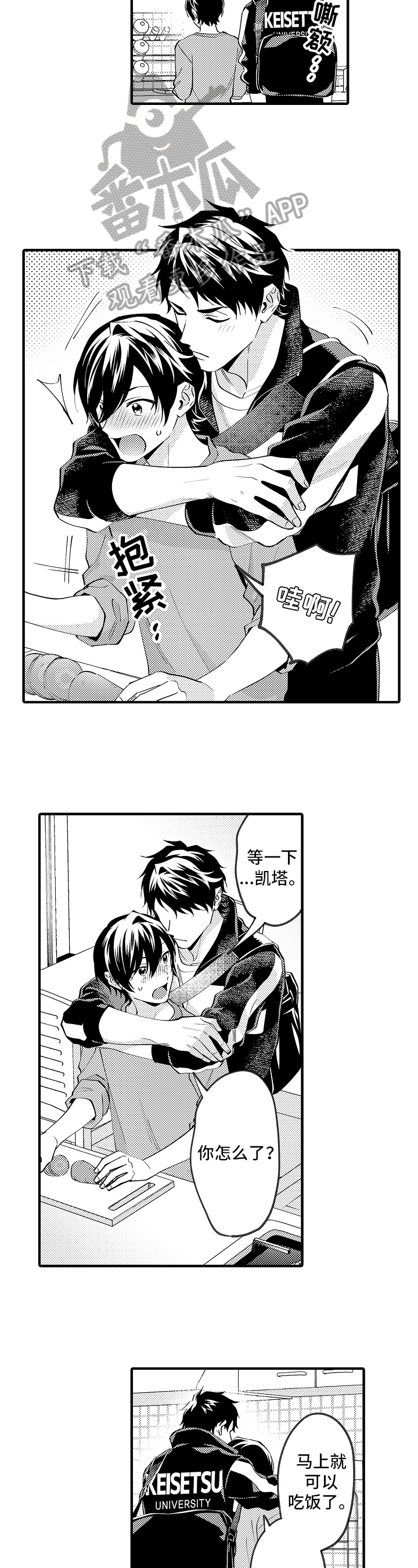《哥哥的作为》第43章心不在焉 第2页