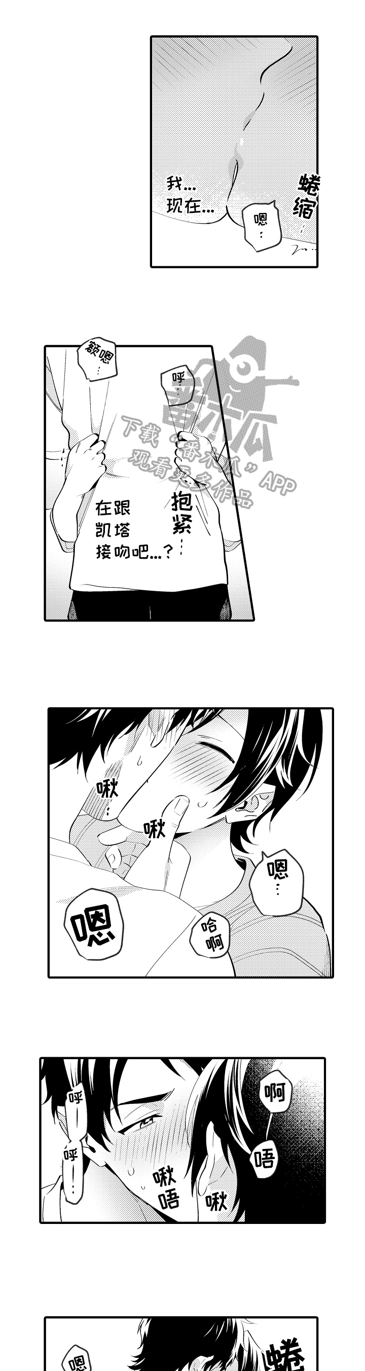 《哥哥的作为》第36章也喜欢 第11页