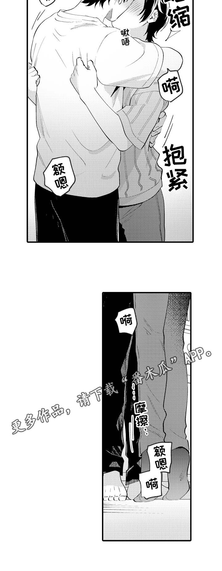 《哥哥的作为》第36章也喜欢 第12页