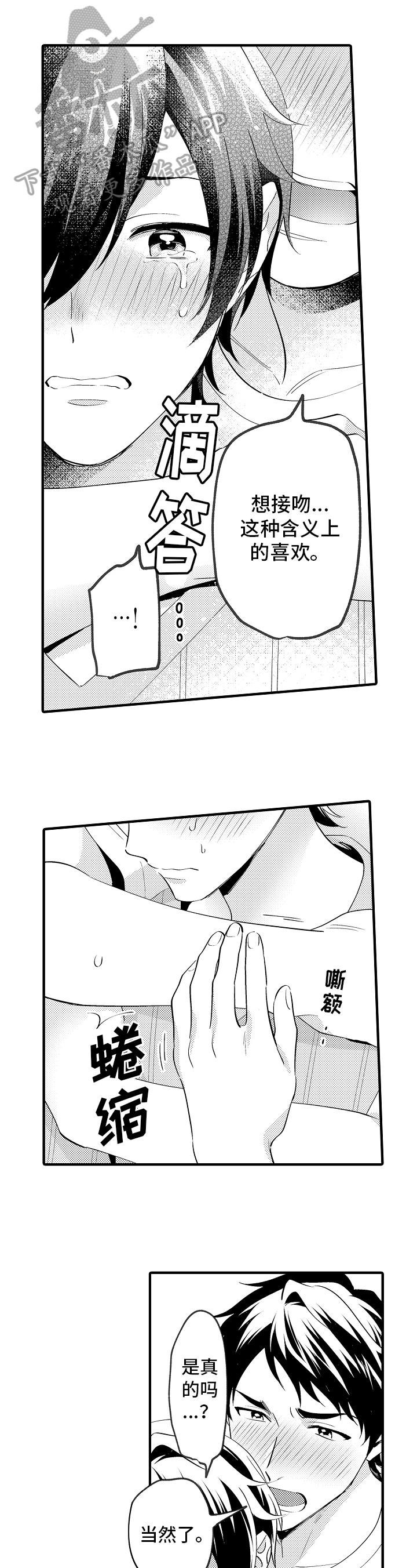 《哥哥的作为》第36章也喜欢 第3页