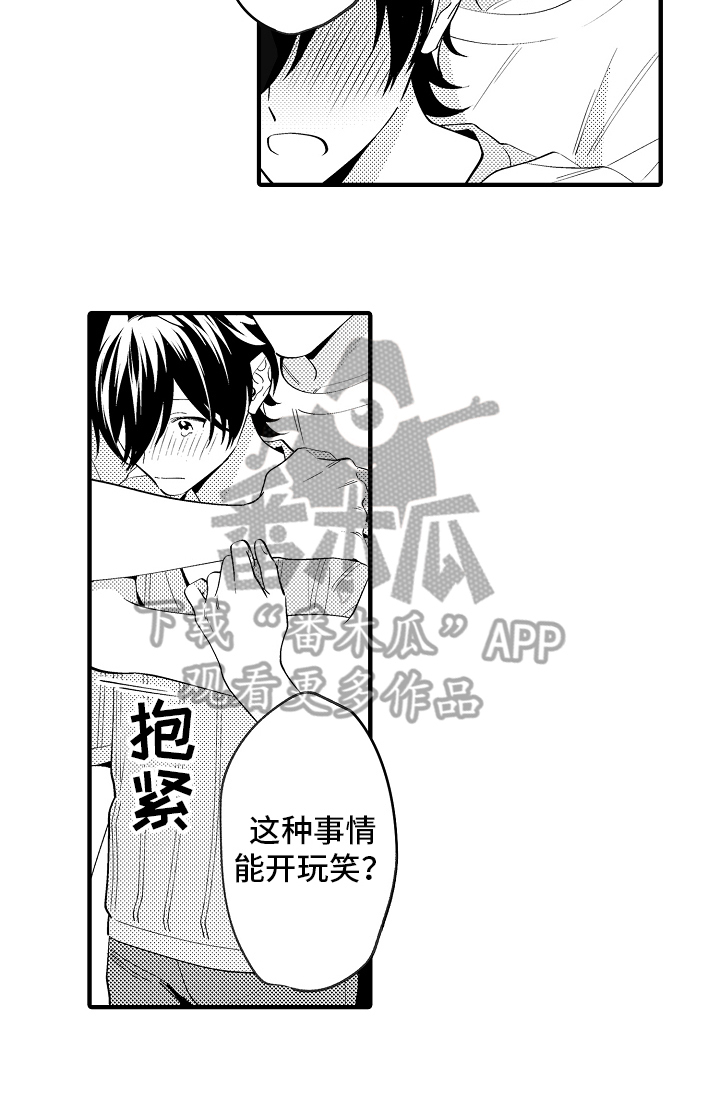 《哥哥的作为》第36章也喜欢 第4页