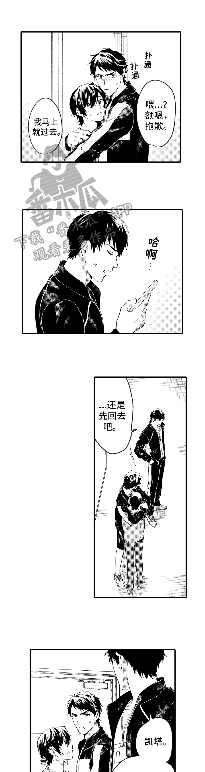 《哥哥的作为》第35章哭泣 第1页
