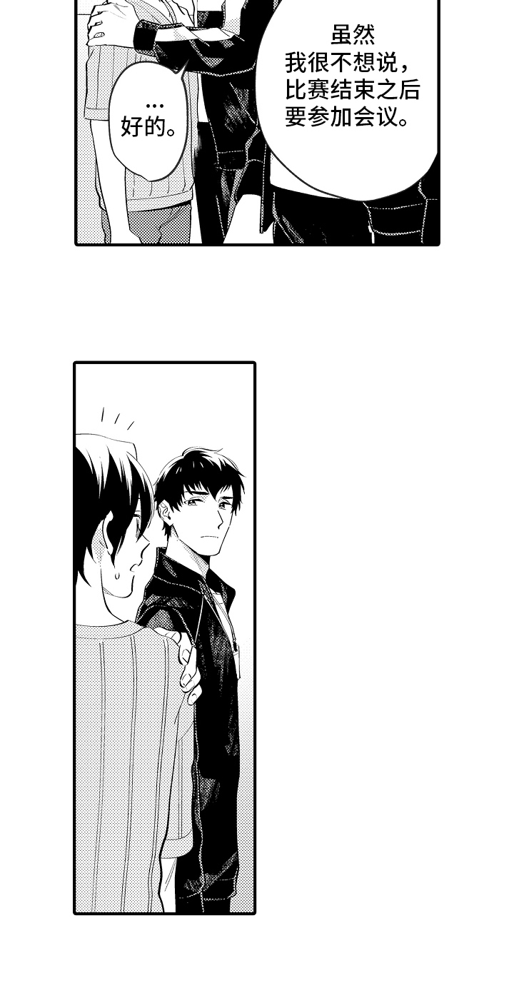《哥哥的作为》第35章哭泣 第2页