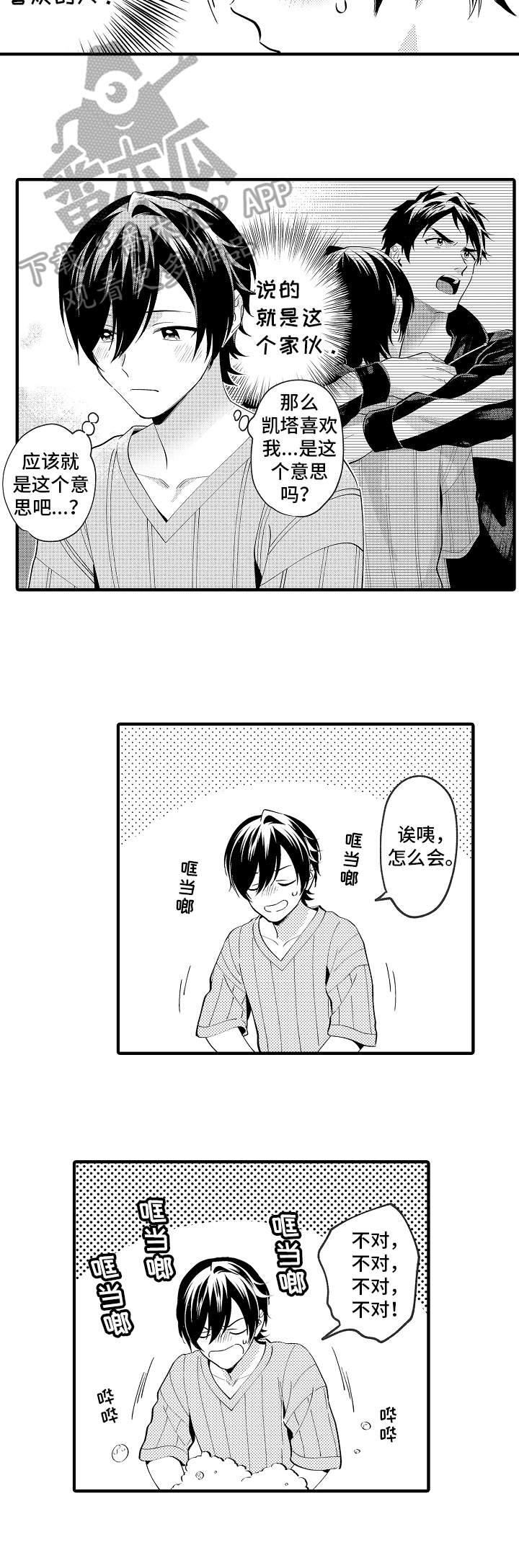 《哥哥的作为》第35章哭泣 第6页