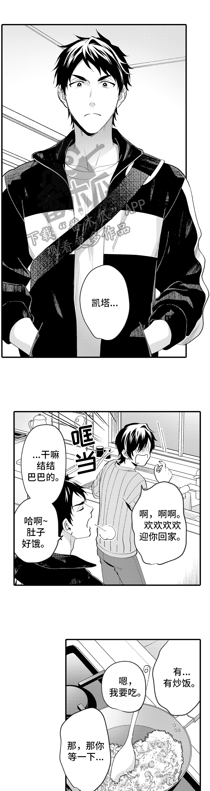 《哥哥的作为》第35章哭泣 第9页
