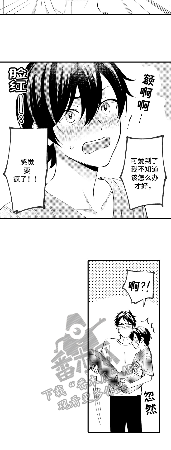 《哥哥的作为》第37章可爱 第10页
