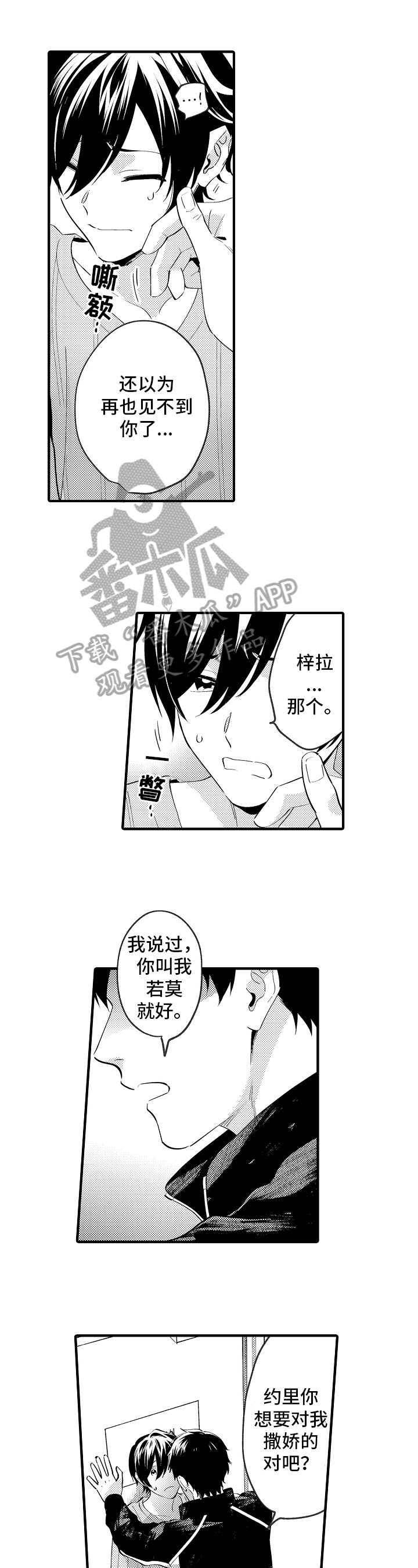 《哥哥的作为》第33章擒拿 第1页