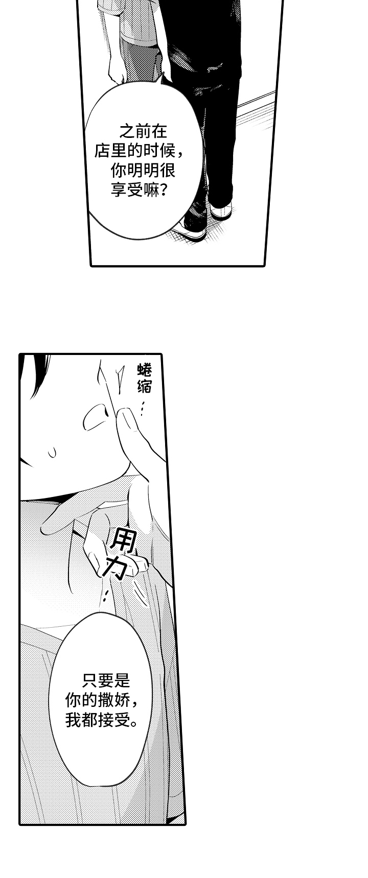《哥哥的作为》第33章擒拿 第2页