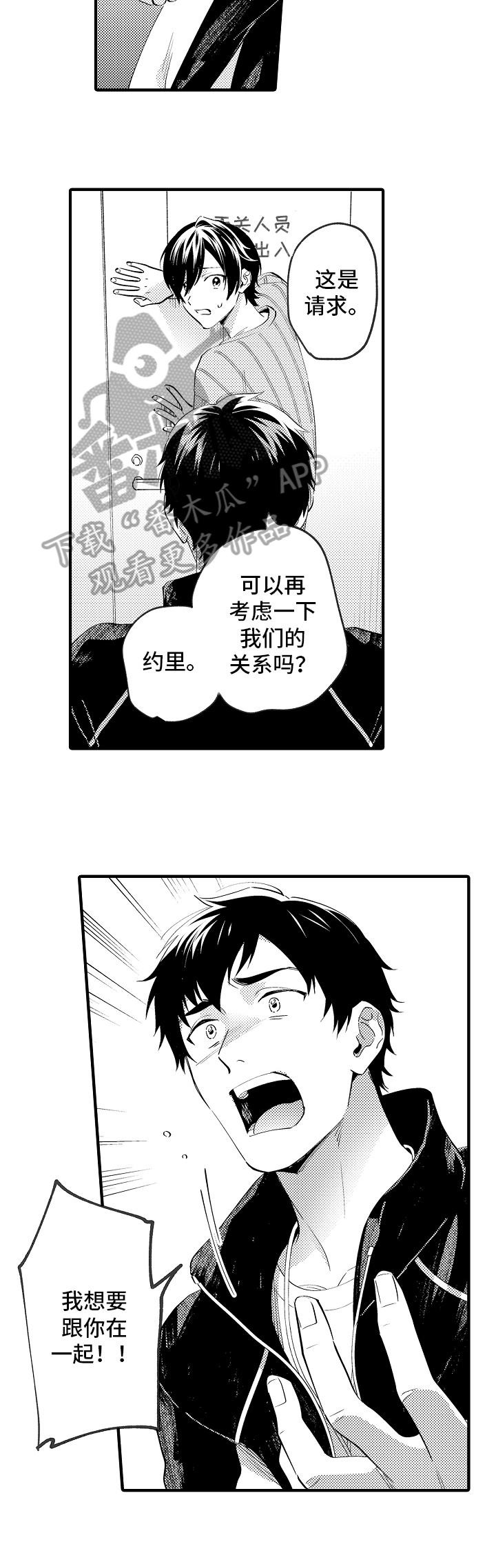 《哥哥的作为》第33章擒拿 第4页