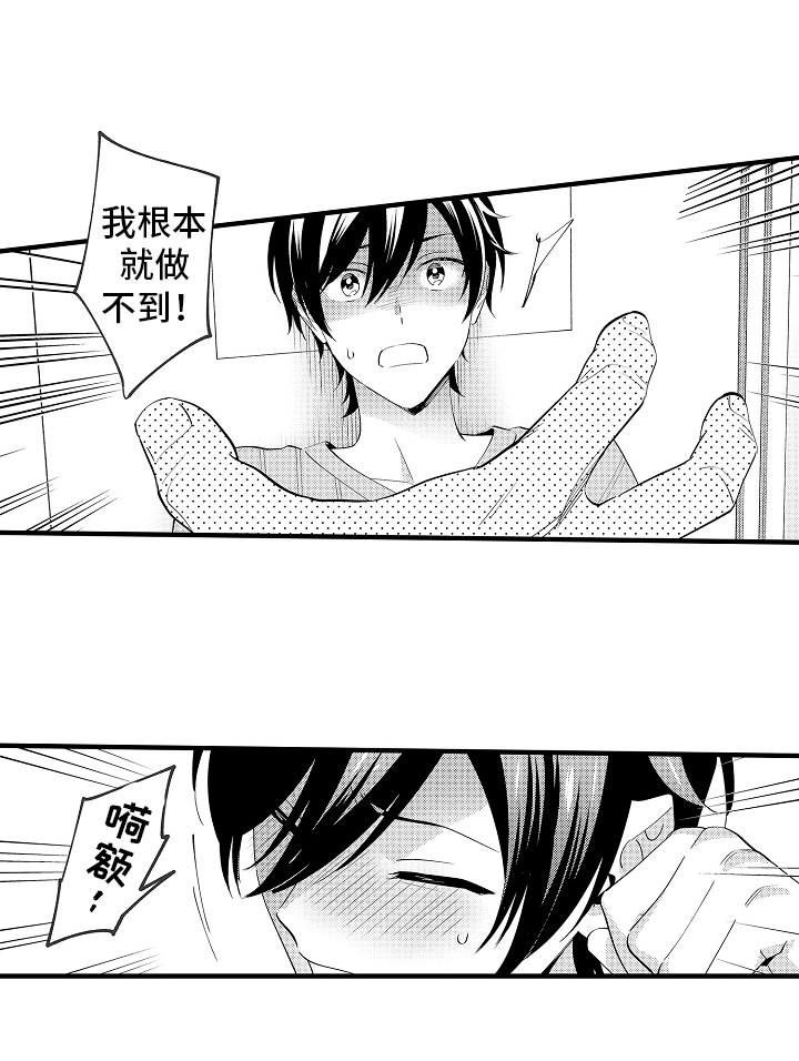《哥哥的作为》第33章擒拿 第8页