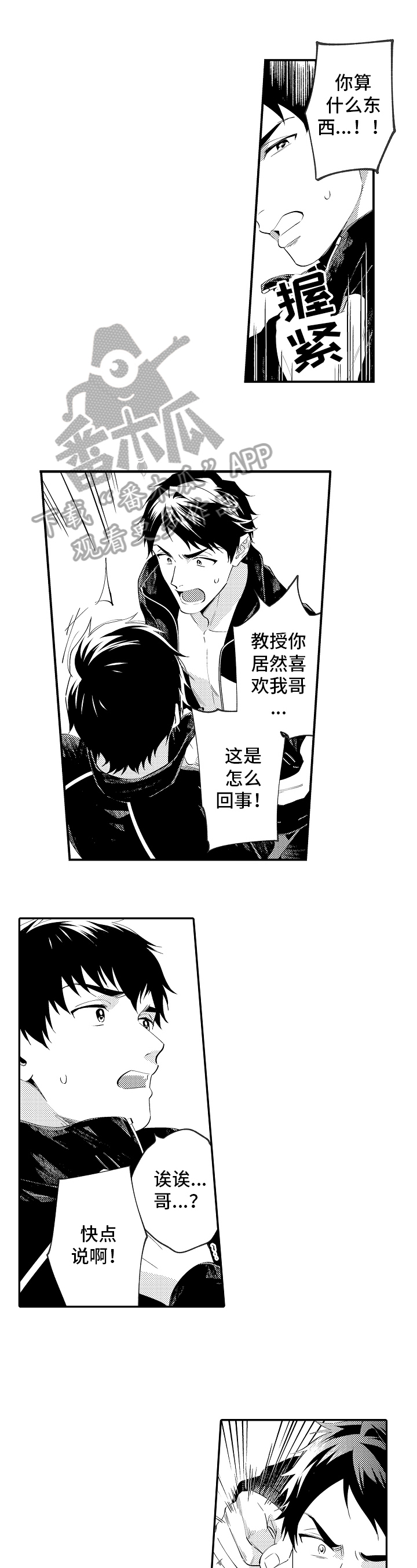 《哥哥的作为》第34章宣言 第1页
