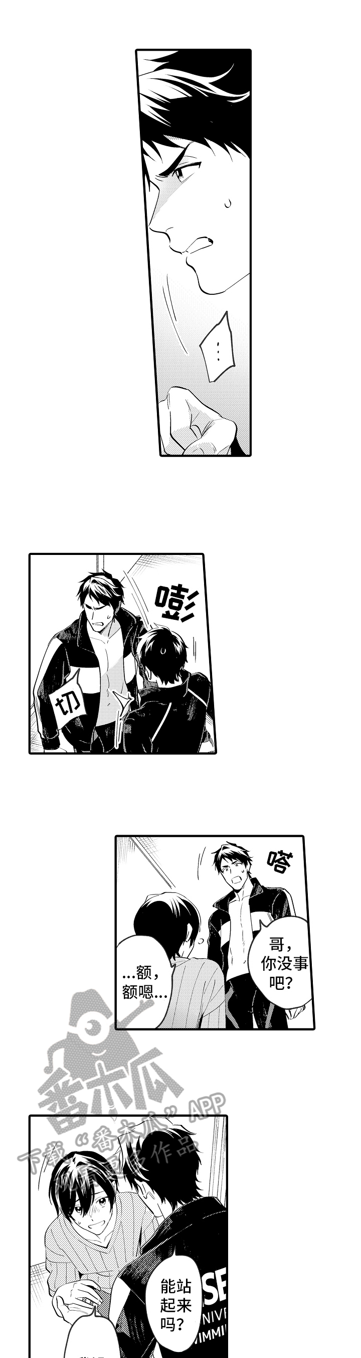 《哥哥的作为》第34章宣言 第3页