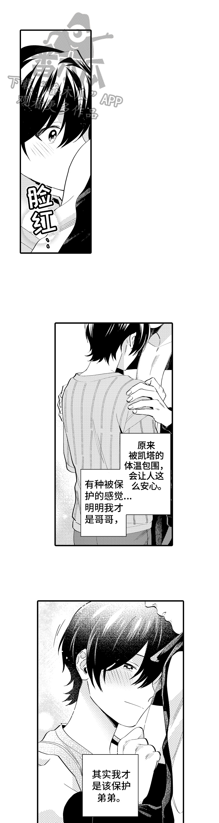 《哥哥的作为》第34章宣言 第5页