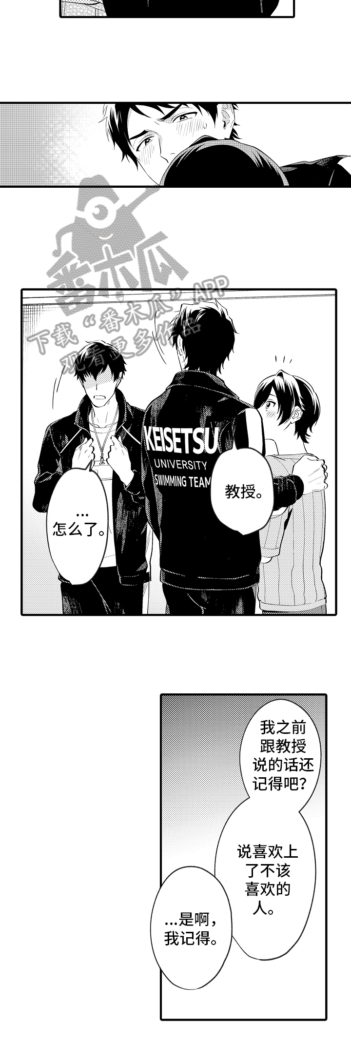 《哥哥的作为》第34章宣言 第6页