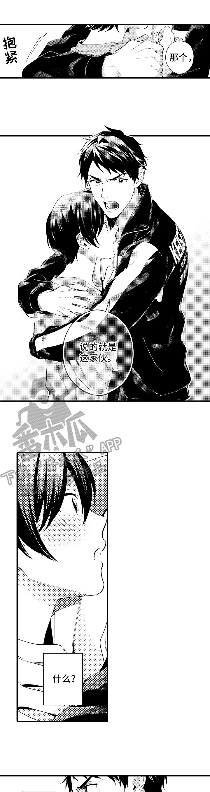 《哥哥的作为》第34章宣言 第7页