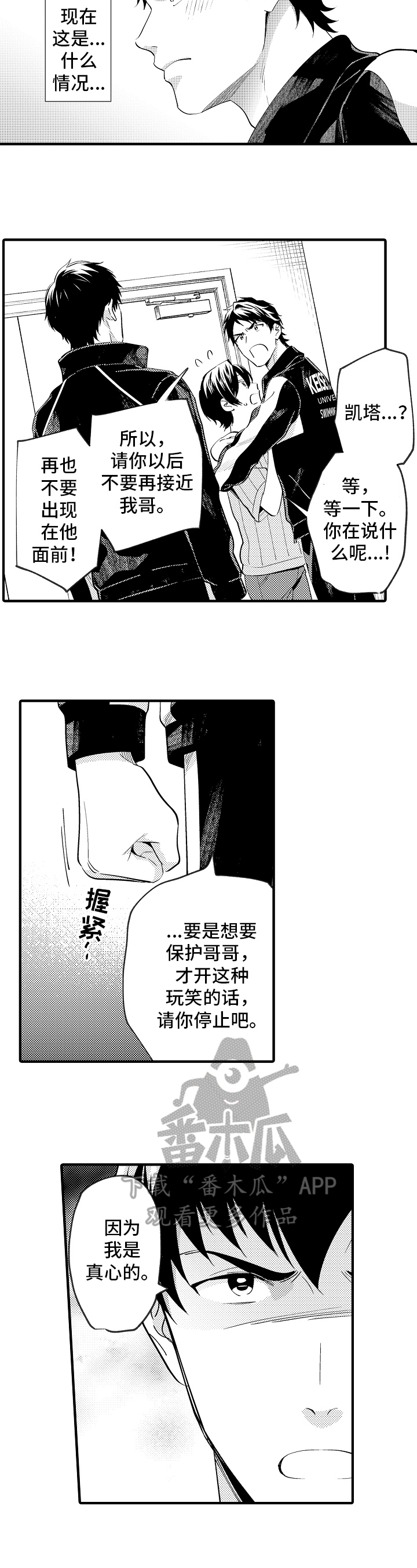 《哥哥的作为》第34章宣言 第8页