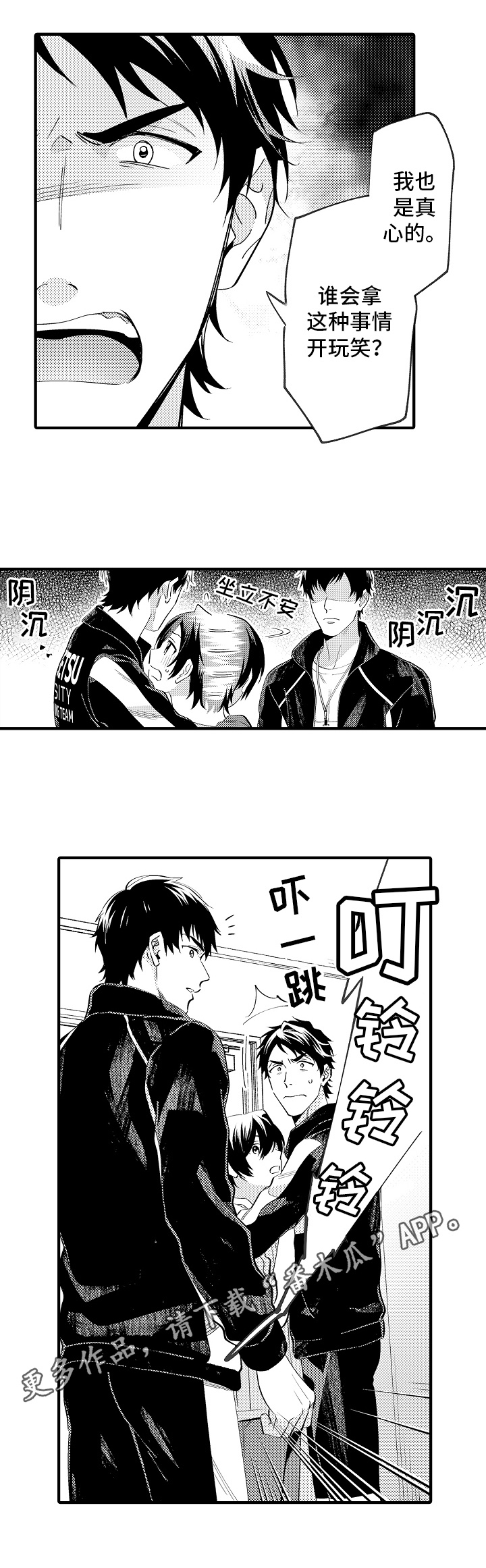 《哥哥的作为》第34章宣言 第9页