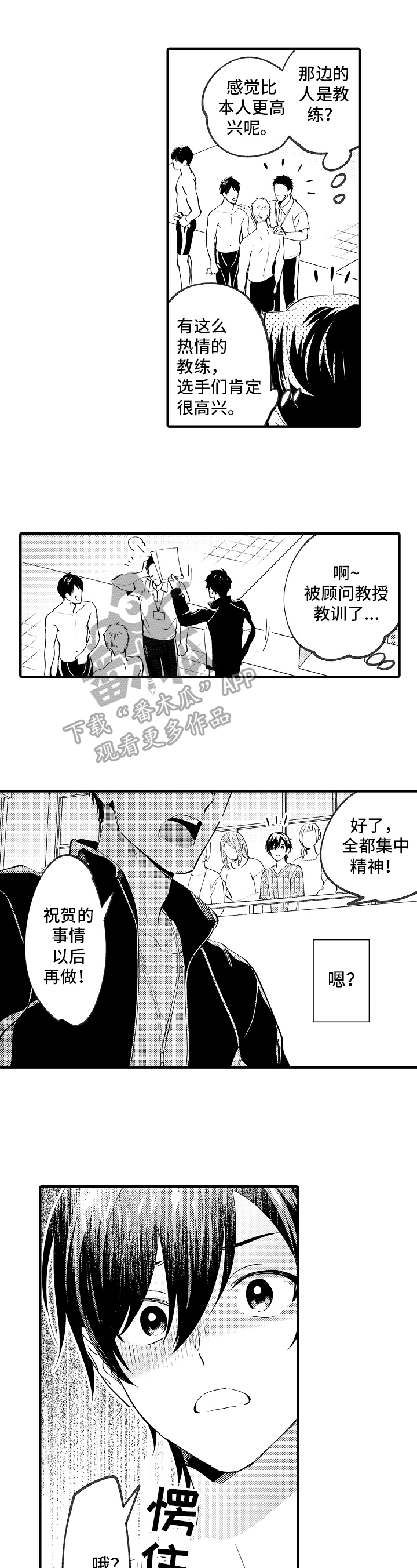 《哥哥的作为》第32章深爱 第1页