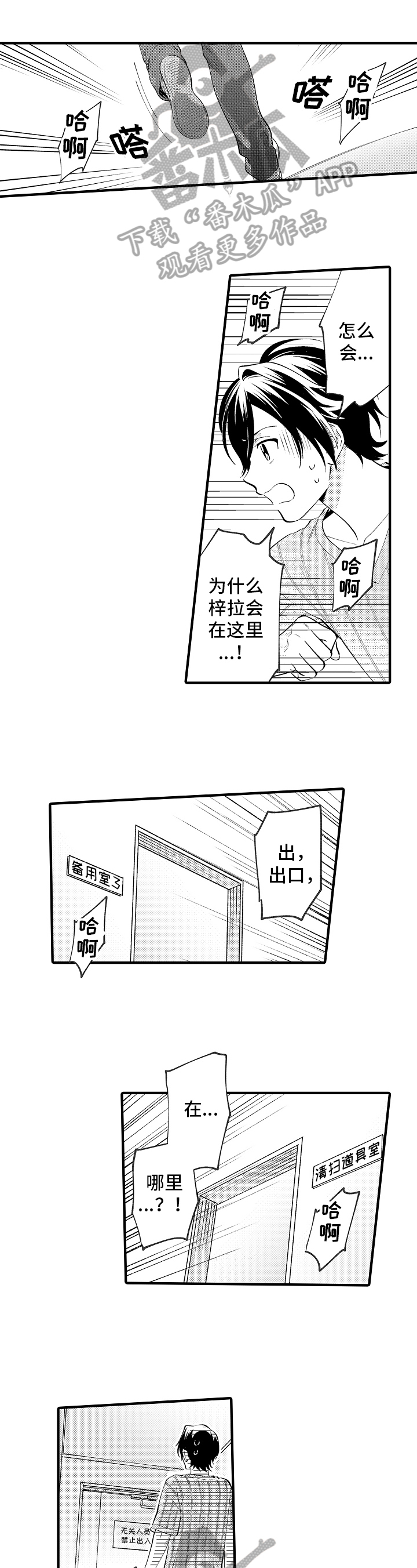 《哥哥的作为》第32章深爱 第3页