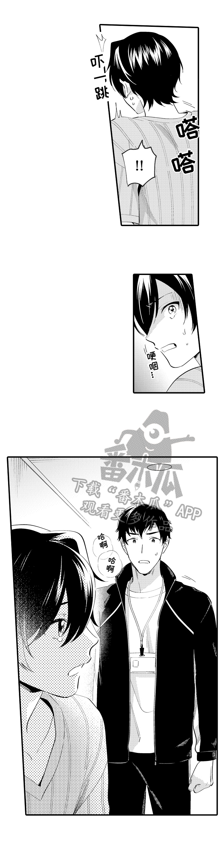 《哥哥的作为》第32章深爱 第5页