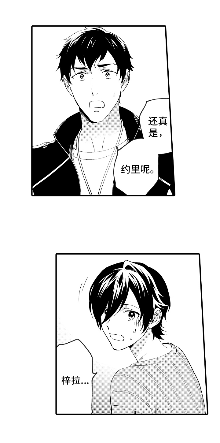 《哥哥的作为》第32章深爱 第6页