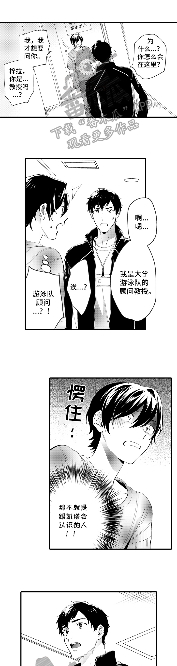 《哥哥的作为》第32章深爱 第7页
