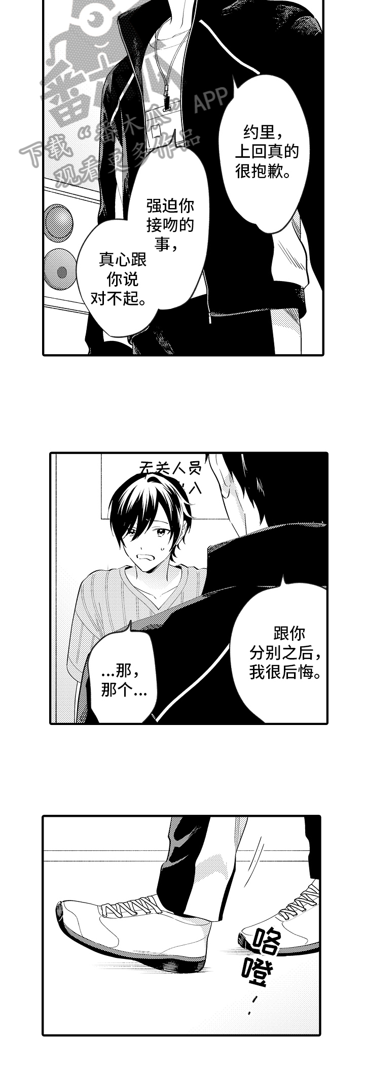 《哥哥的作为》第32章深爱 第8页
