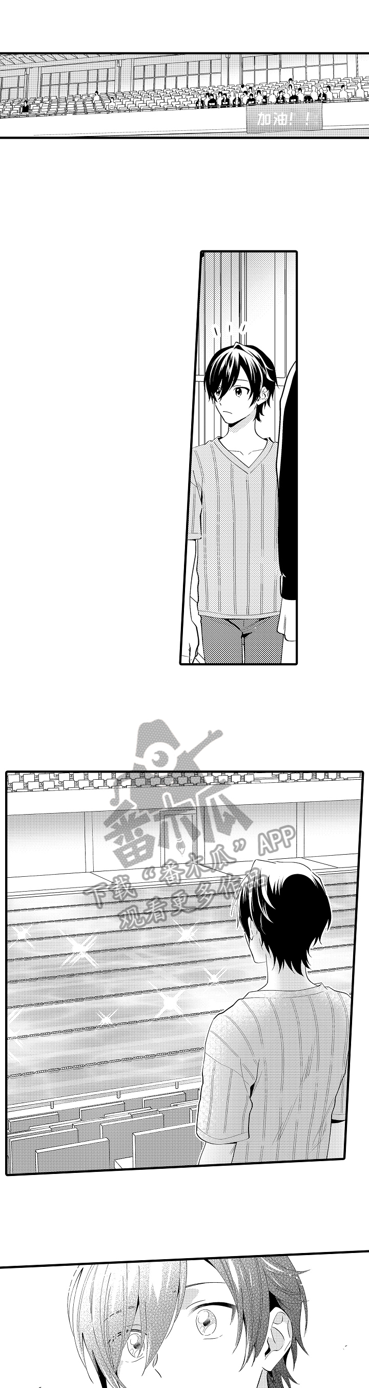 《哥哥的作为》第30章加油 第7页