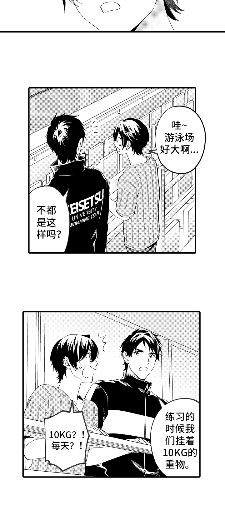 《哥哥的作为》第30章加油 第8页