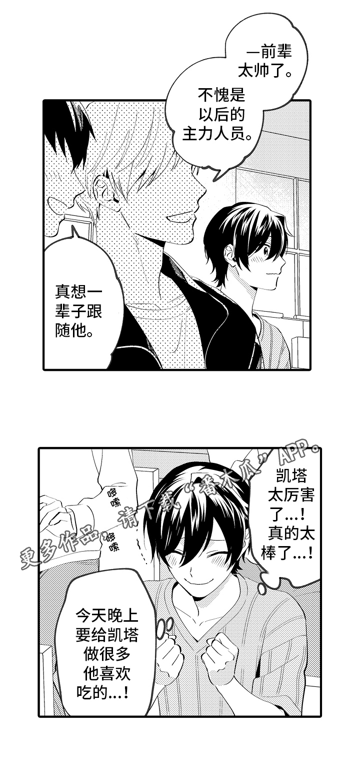 《哥哥的作为》第31章鼓励 第10页