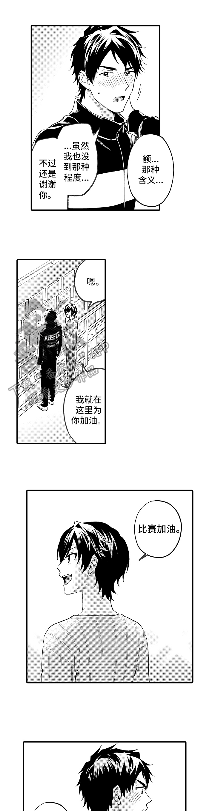 《哥哥的作为》第31章鼓励 第1页
