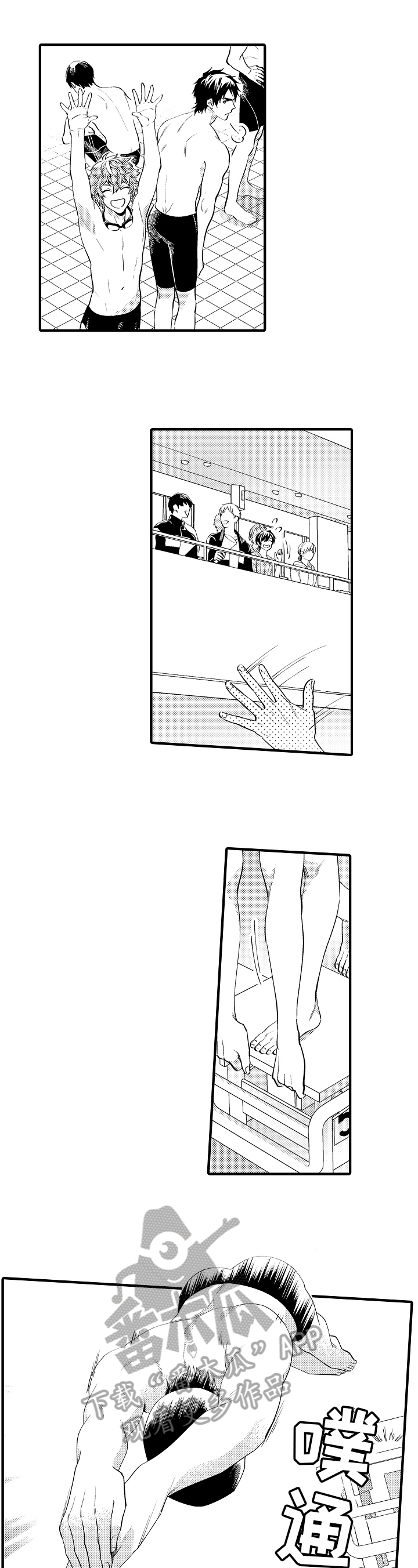 《哥哥的作为》第31章鼓励 第3页