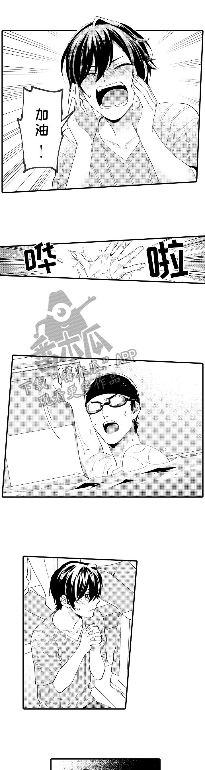 《哥哥的作为》第31章鼓励 第7页
