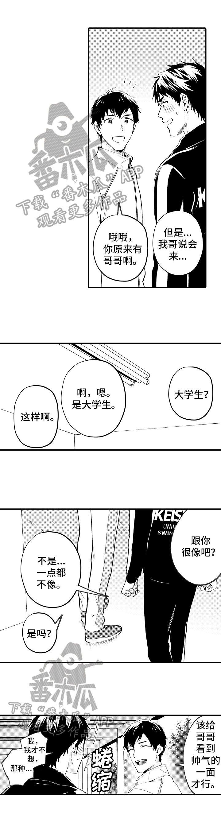 《哥哥的作为》第29章朋友 第1页