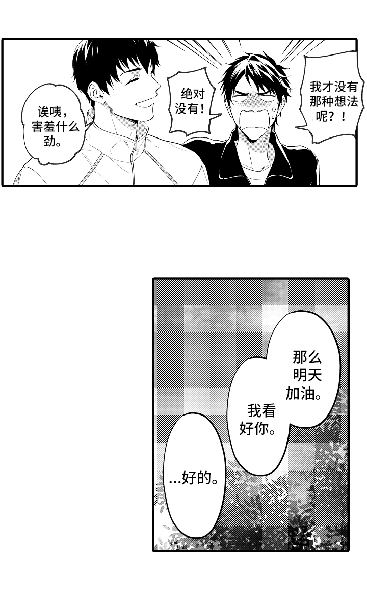 《哥哥的作为》第29章朋友 第2页
