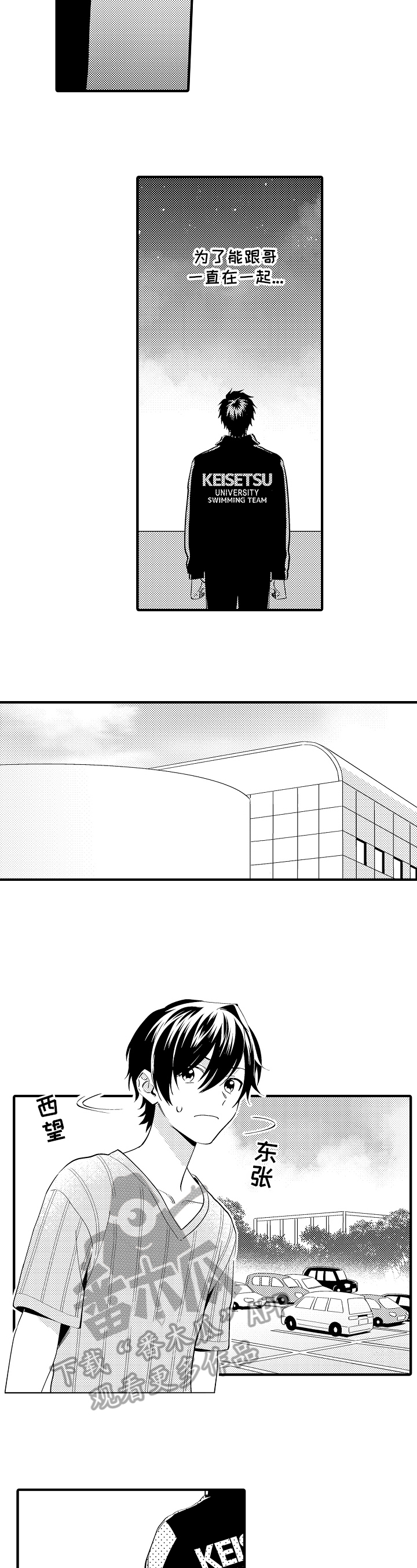 《哥哥的作为》第29章朋友 第4页