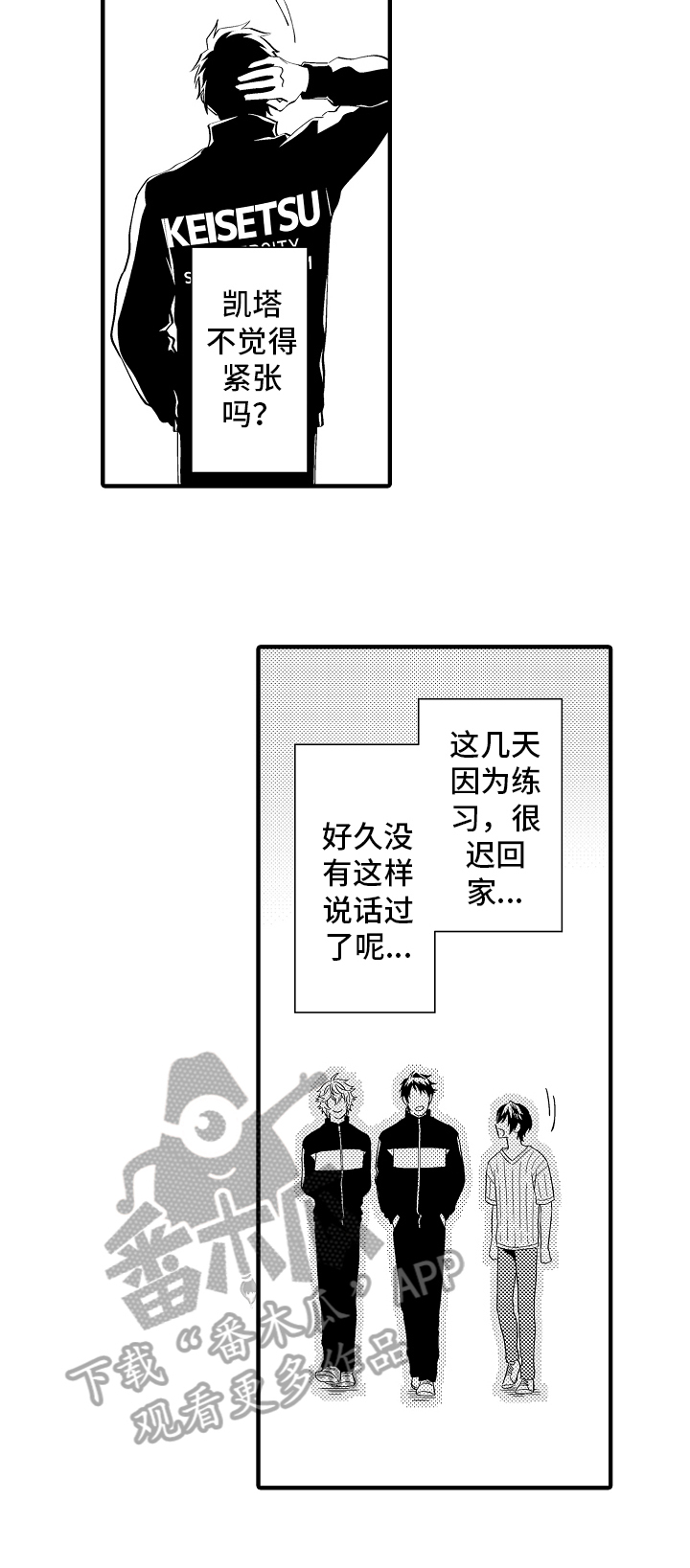 《哥哥的作为》第29章朋友 第7页