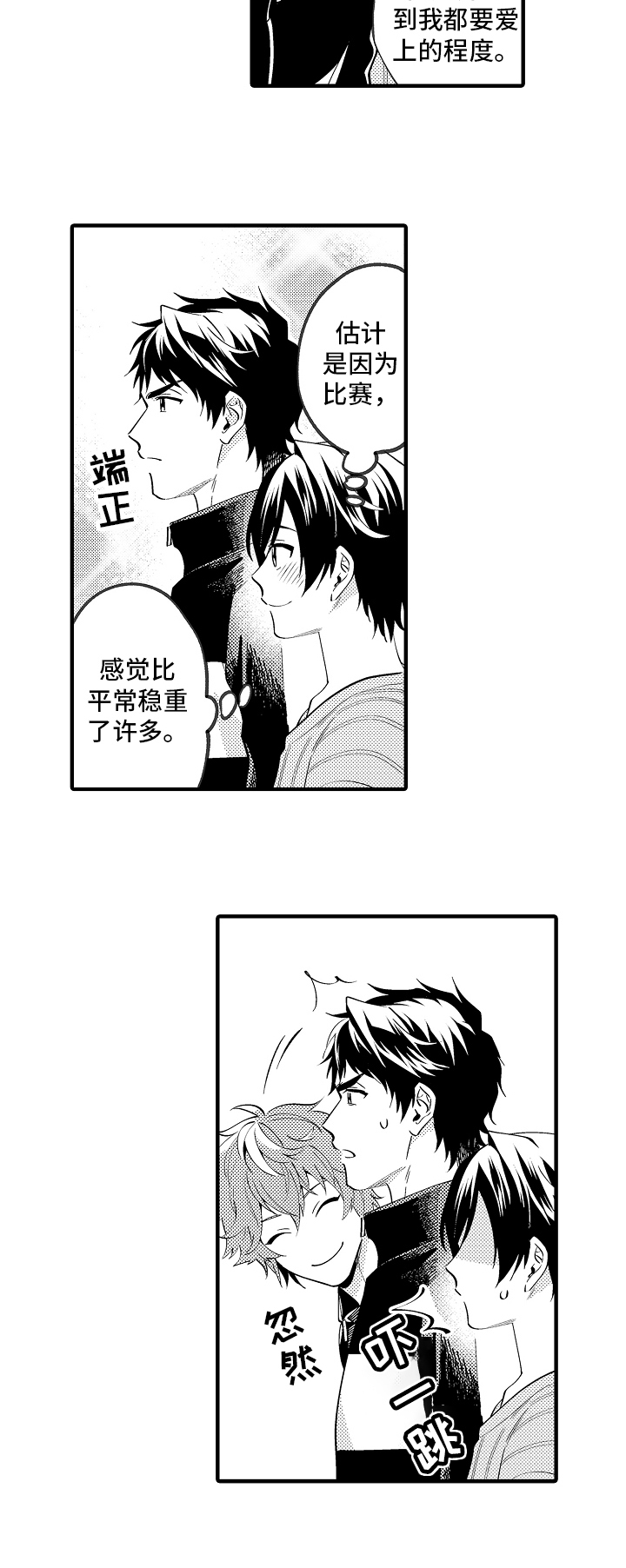 《哥哥的作为》第29章朋友 第9页