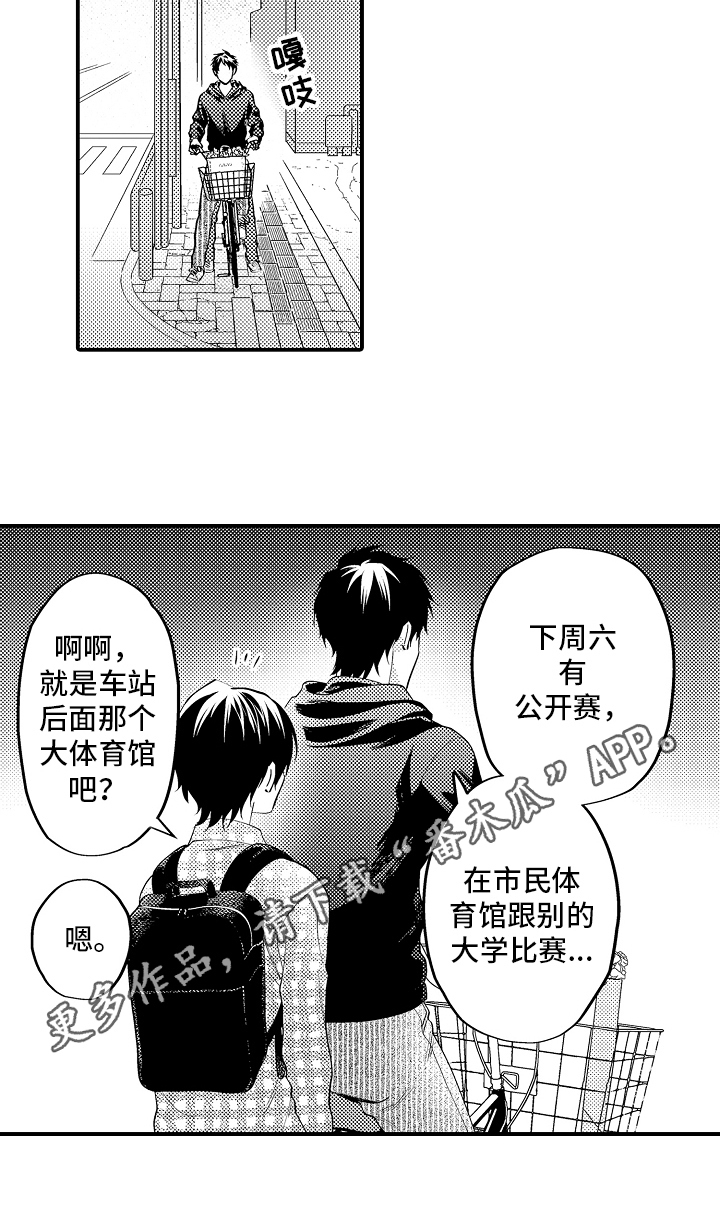 《哥哥的作为》第25章邀请 第11页