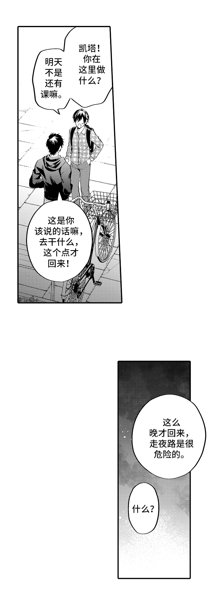 《哥哥的作为》第25章邀请 第5页