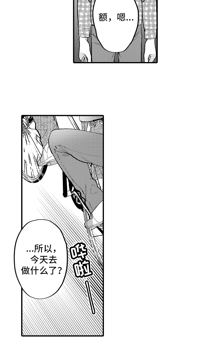 《哥哥的作为》第25章邀请 第7页