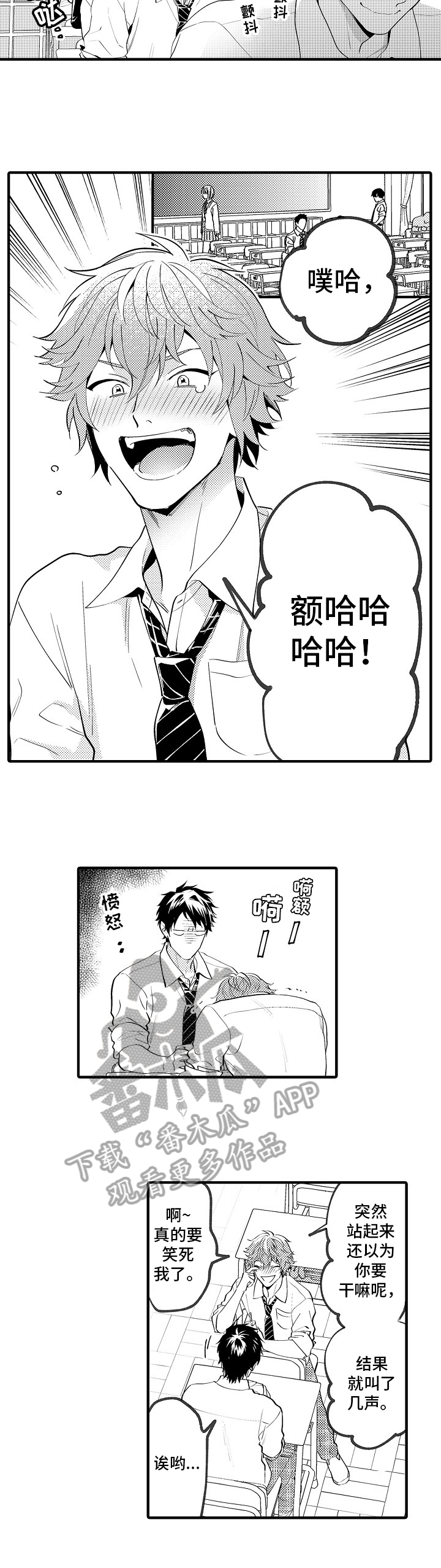 《哥哥的作为》第27章梦境 第4页